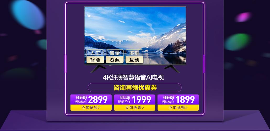 海信集团家用视听设备及相关配件好货约惠抢不停